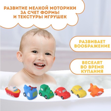Rubber toy for the bath "Transport", 7 cm, with a squeak, types of mix, crumb I-1