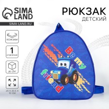 Baby backpack for the boy 