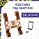 Drovo wooden designer, smartphone stand