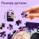 Puzzle "Little villain", 104 elements