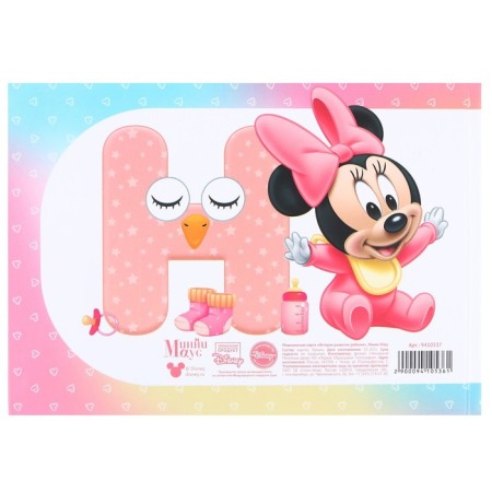Medical map of the development of the child, Minnie Mouse-8