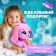 Interactive toy "Magic pets: cute puppy", reacts to touches and pop