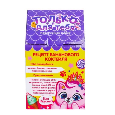 Gift set "only for you", soft toy, mug, mix-3
