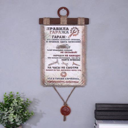 Suvenir Scroll "Garage Rules"