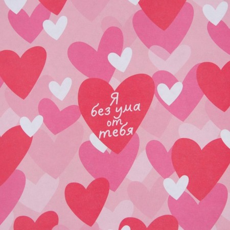 Paper Crafts "I love you", 70 x 100 cm-2