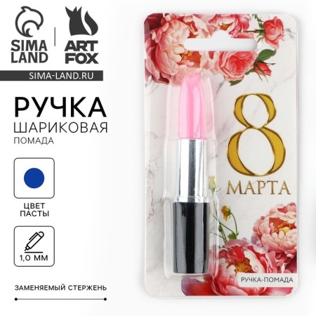 Pen - lipstick "March 8", on the substrate