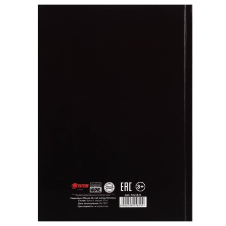 Diary A5, 160 sheets "Marvel", Avengers-6