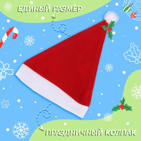 Carnival set "New Year's Gnomik": vest and cap, height 92–104 cm-1