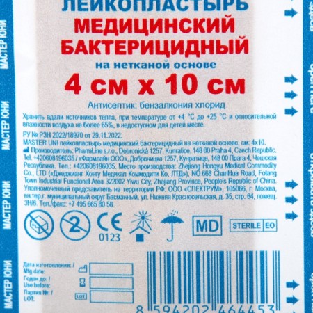Bactericidal adhesive plaster Master UNI on a non -woven base, 4 x 10 cm-1