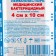Bactericidal adhesive plaster Master UNI on a non -woven base, 4 x 10 cm