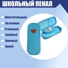 School pencil case with lightning, blue