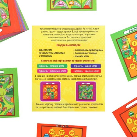 Magnetic head game "Parking", 6+-4