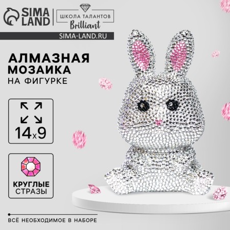 Diamond mosaic on a figure for children "Cute Bunny", full filling