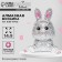 Diamond mosaic on a figure for children "Cute Bunny", full filling