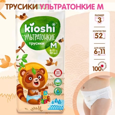 Kioshi diapers, ultra-thin, m 6-11 kg, 52 pcs