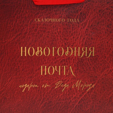 Laminated vertical "New Year's Post", 25.4 x 30.5 x12.7 cm, New Year-3