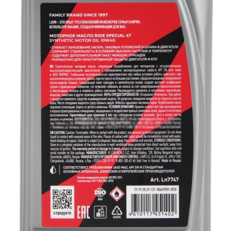 Motor oil Lavr Moto Ride Special 4T 10W40 SN, 1 L LN7747-2