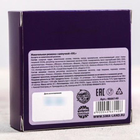 Chewing gum with a sparkle "XXL", 65 g. (18+)-2