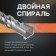 Tour tundra, double spiral, SDS-Plus, 28 x 410 mm.