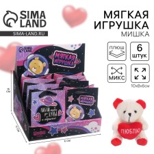 Soft toy 