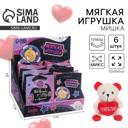 Soft toy "The most tender", Bear, Mix color