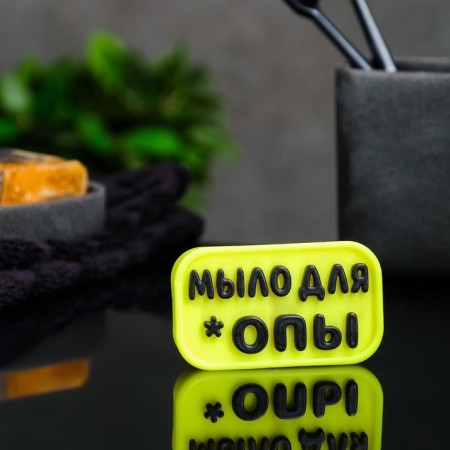 A set of soap "Venik + soap for *experience"-1