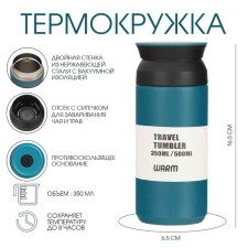 Thermal circle, 350 ml, mini, retains heat 8 hours, 6.5 x 16.5 cm, blue