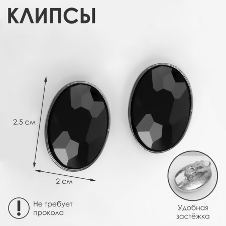 Clips "Party" ovala, black color in gray metal