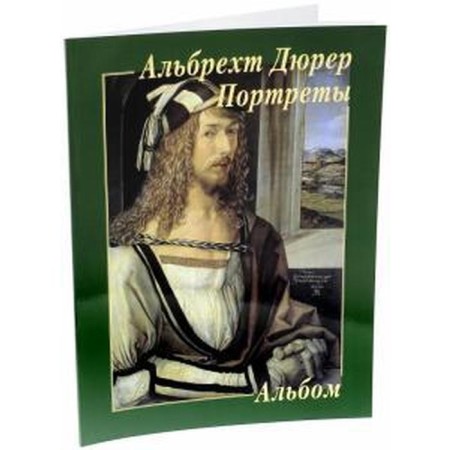 Dürer. Portraits