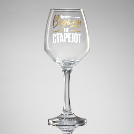 A glass for wine in gift packaging “Witches do not age”, 350 ml-1