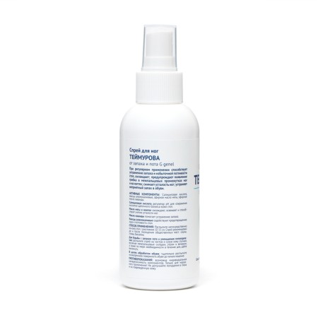 Teimurov’s legs spray from smell and sweat, 150 ml-3