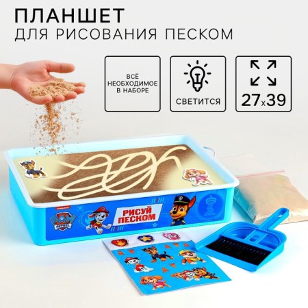 A tablet for drawing with sand "Puppy Patrol", 27 x 39 cm, sand 1 kg, stickers, set for creativity