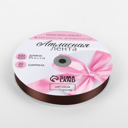 Satin tape, 20 mm × 91 ± 1 m, chocolate color No. 31-1