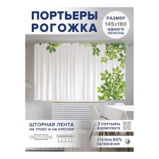 Фотошторы «Рамка из листьев», оксфорд, размер 145х180 см, 2 шт