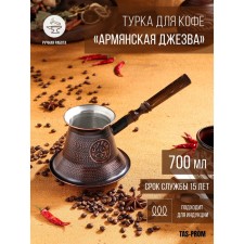 Turk for coffee 