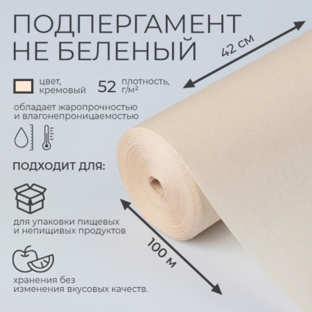 Subpers, brand "n", 42 cm x 100 m