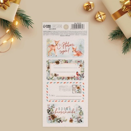 Paper stickers for gifts "Happy New Year", 7.5 x 17 cm, New Year-1