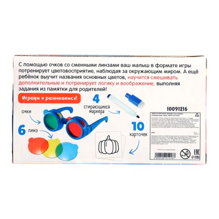 Developing set "Color glasses"-11