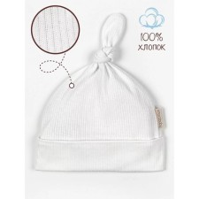 Шапочка детская Amarobaby Fashion gnome, размер 46-48, цвет молочный