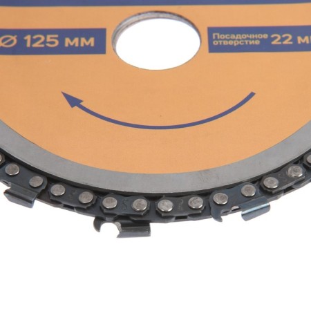 Discoller chain disk for ushm tundra, 125 x 22 mm-3