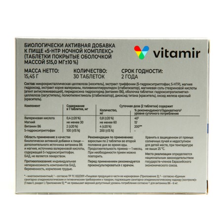 Complex 5-TNTR Night, reduction of nervous stress, normalization of sleep, 30 tablets-5