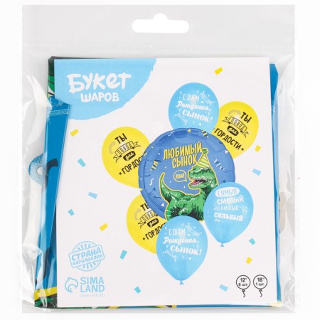 Bouquet of balls "beloved son", latex, foil, set: 7 pcs., Mix-2