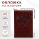 Passport cover, brown color