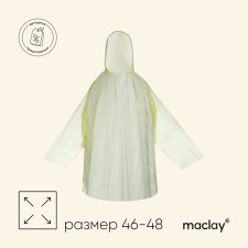 Дождевик-пончо Maclay, р. 46-48, цвет микс