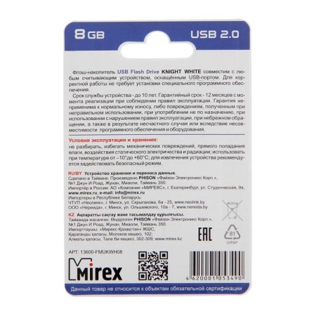 Flashka Mirex Knight White, 8 GB, USB2.0, Thu up to 25 MB/s, PLO up to 15 MB/s, white-4