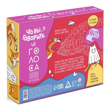 Board game "What are you saying? Vs voices in the head ", 100 cards, 6 runs, 10+-4