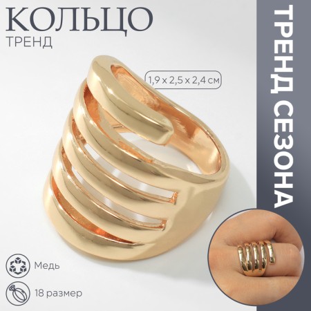 Ring Metal "Trend" five lines, color gold, size 18