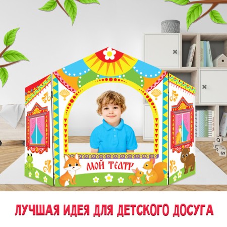 Shirma for the puppet theater. "Animals" floor, white-5