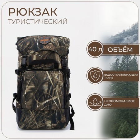 Tourist backpack, 40 l, department on screed with a lace, 3 outer pockets, with extension, Huntsman, Kamysh color
