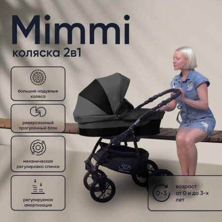 Stroller 2 in 1 Sweet Baby Mimmi, Black color